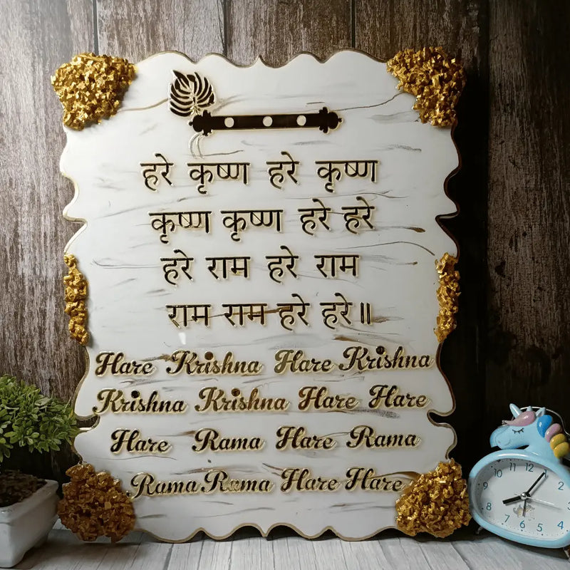 Resin Hare Krishna Mantra Frame Marble Effect With Bansuri and Morpankh For Decor