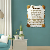 Resin Hare Krishna Mantra Frame Marble Effect With Bansuri and Morpankh