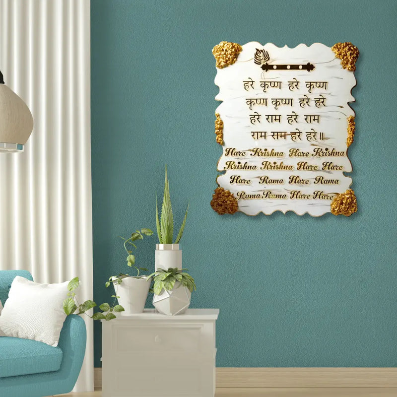 Resin Hare Krishna Mantra Frame Marble Effect With Bansuri and Morpankh