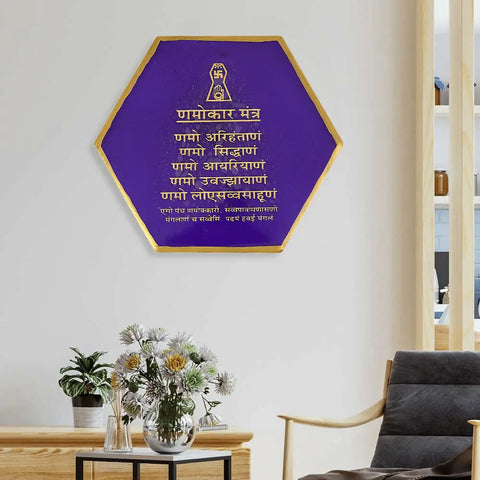resin-navkar-mantra-frame-purple-classy-price