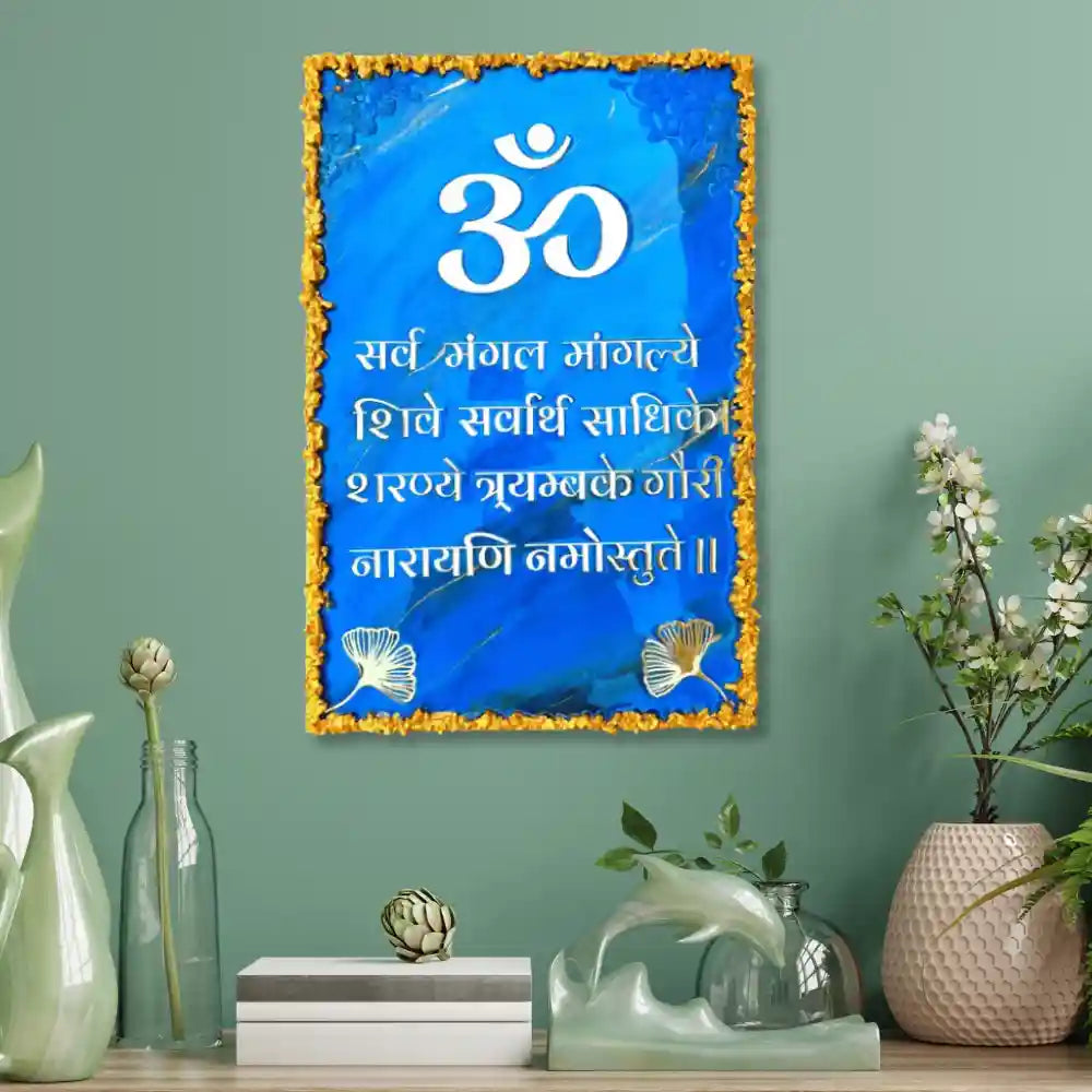 Resin Om Sarva Mangala Mangalye Mantra Frame With Glossy Blue Effect