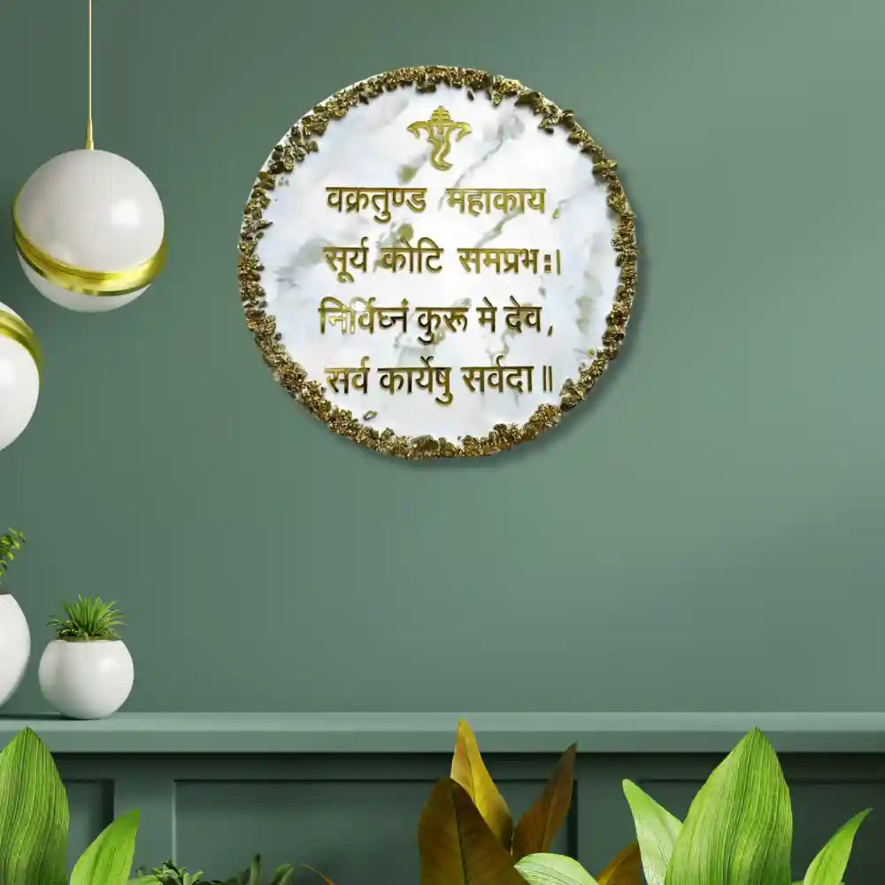Resin Vakratunda Mahakaya Mantra Frame For Good Health (White Texture)