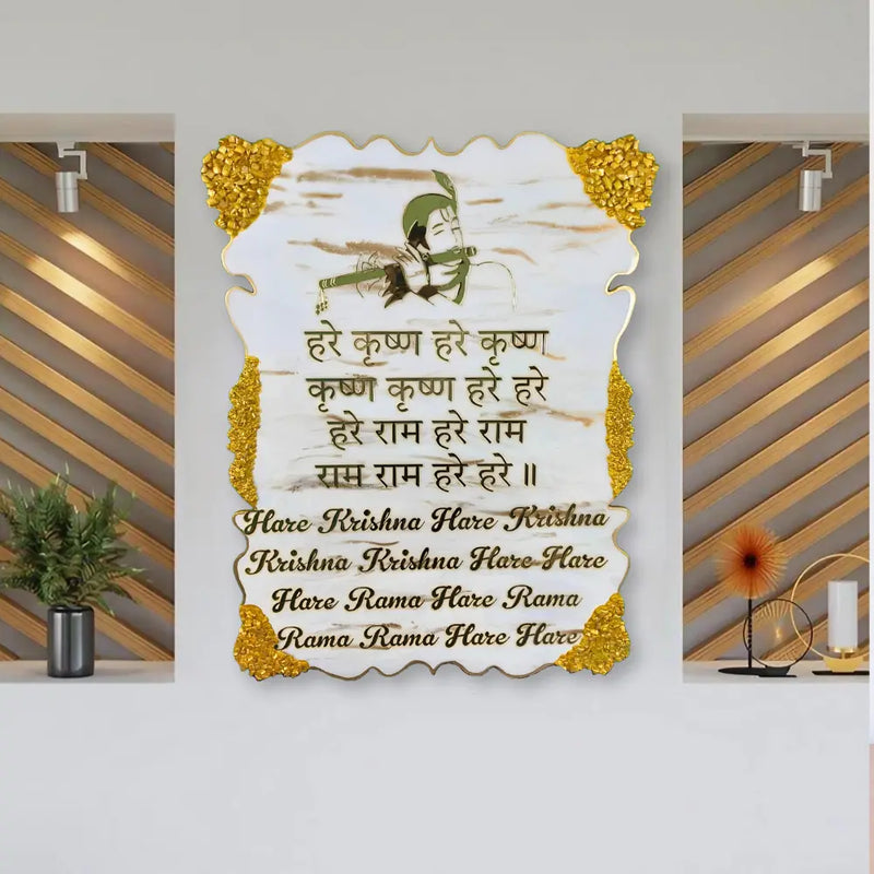 Shop Resin Golden White Hare Krishna Mantra Frame Rectangle (24x36 Inch) Online