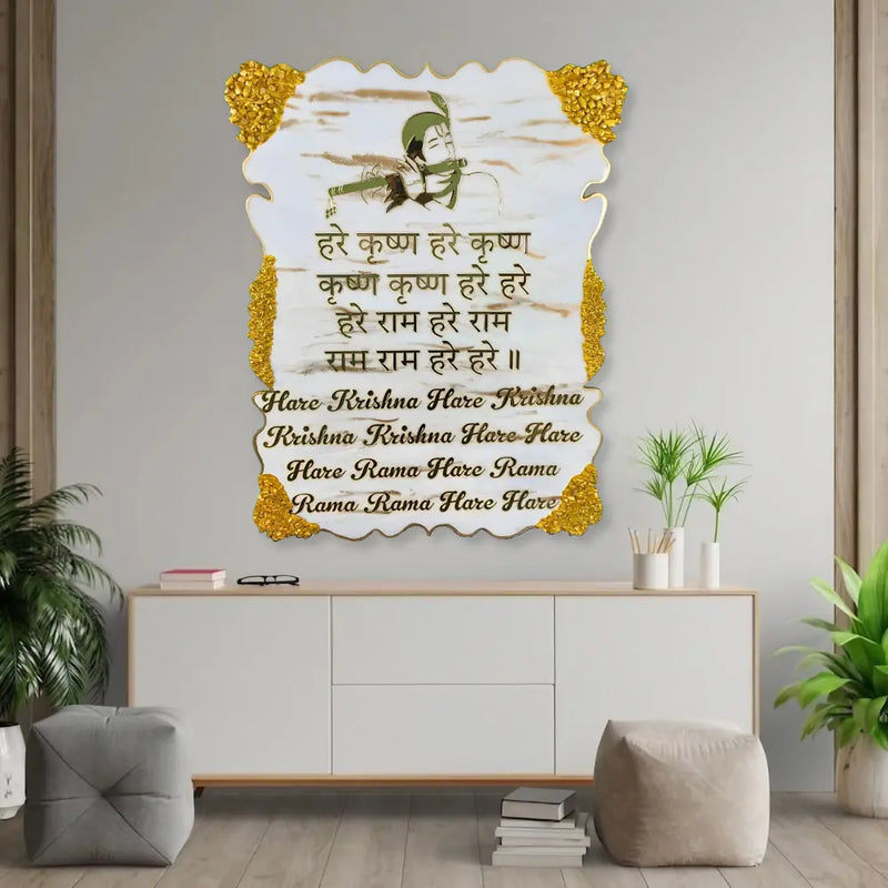 Shop Resin Golden White Hare Krishna Mantra Frame Rectangle (24x36 Inch)