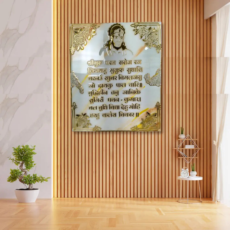Shop Resin Hanuman Chalisa Mantra Frame With Golden Text Having Marble Effect Big Online