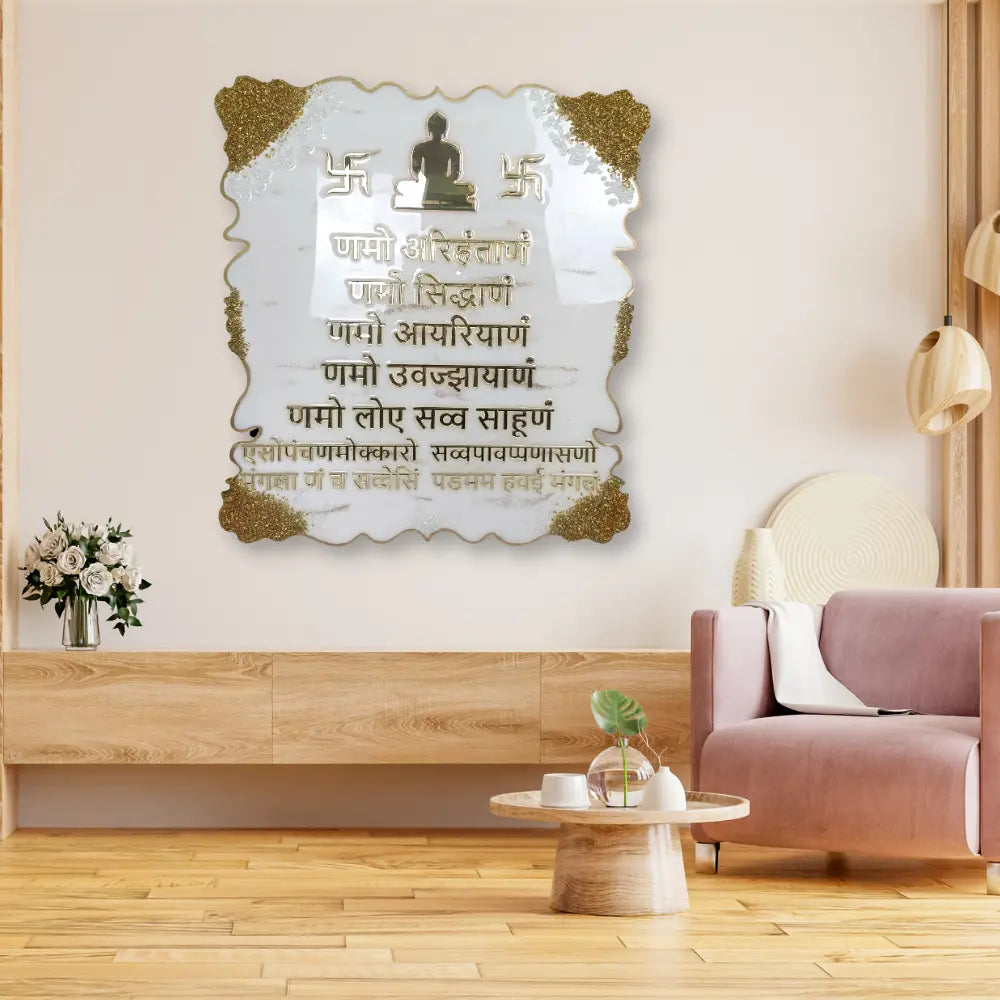 Shop Resin Navkar Mantra Frame White Golden 15-36 Inch Rectangle Online