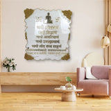 Shop Resin Navkar Mantra Frame White Golden 15-36 Inch Rectangle Online
