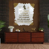 Shop Resin Navkar Mantra Frame White Golden 15-36 Inch Rectangle