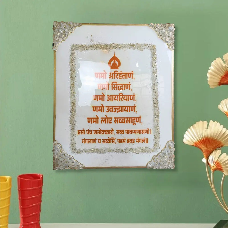Shop Resin Navkar Mantra Frame With Firi Pit Real Stone Rectangular 18*15 Inch Online