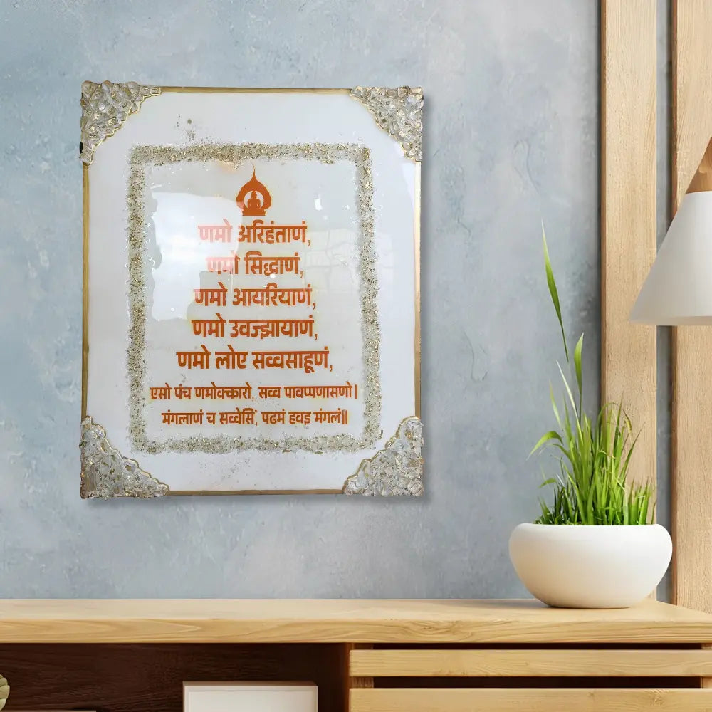 Shop Resin Navkar Mantra Frame With Firi Pit Real Stone Rectangular 18*15 Inch