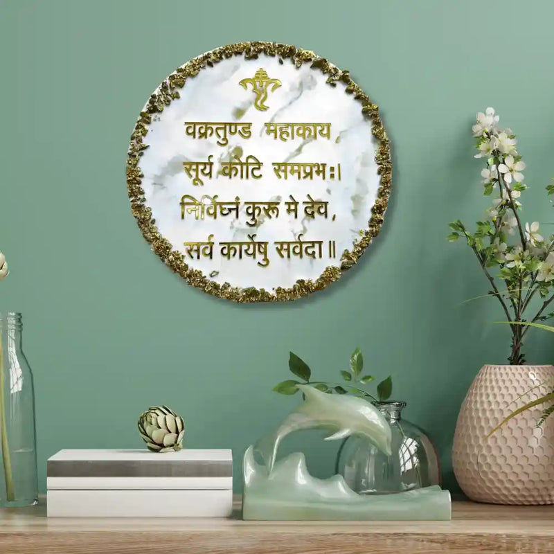 Resin Vakratunda Mahakaya Mantra Frame For Good Health (White Texture)