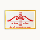 Shyam Baba Mantra Frame in Resin (30*18 inches) | LED Resin Mantra Frame