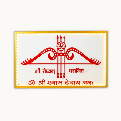 Shyam Baba Mantra Frame in Resin (30*18 inches) | LED Resin Mantra Frame