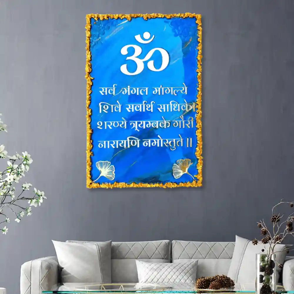 Unique Resin Om Sarva Mangala Mangalye Mantra Frame With Glossy Blue Effect