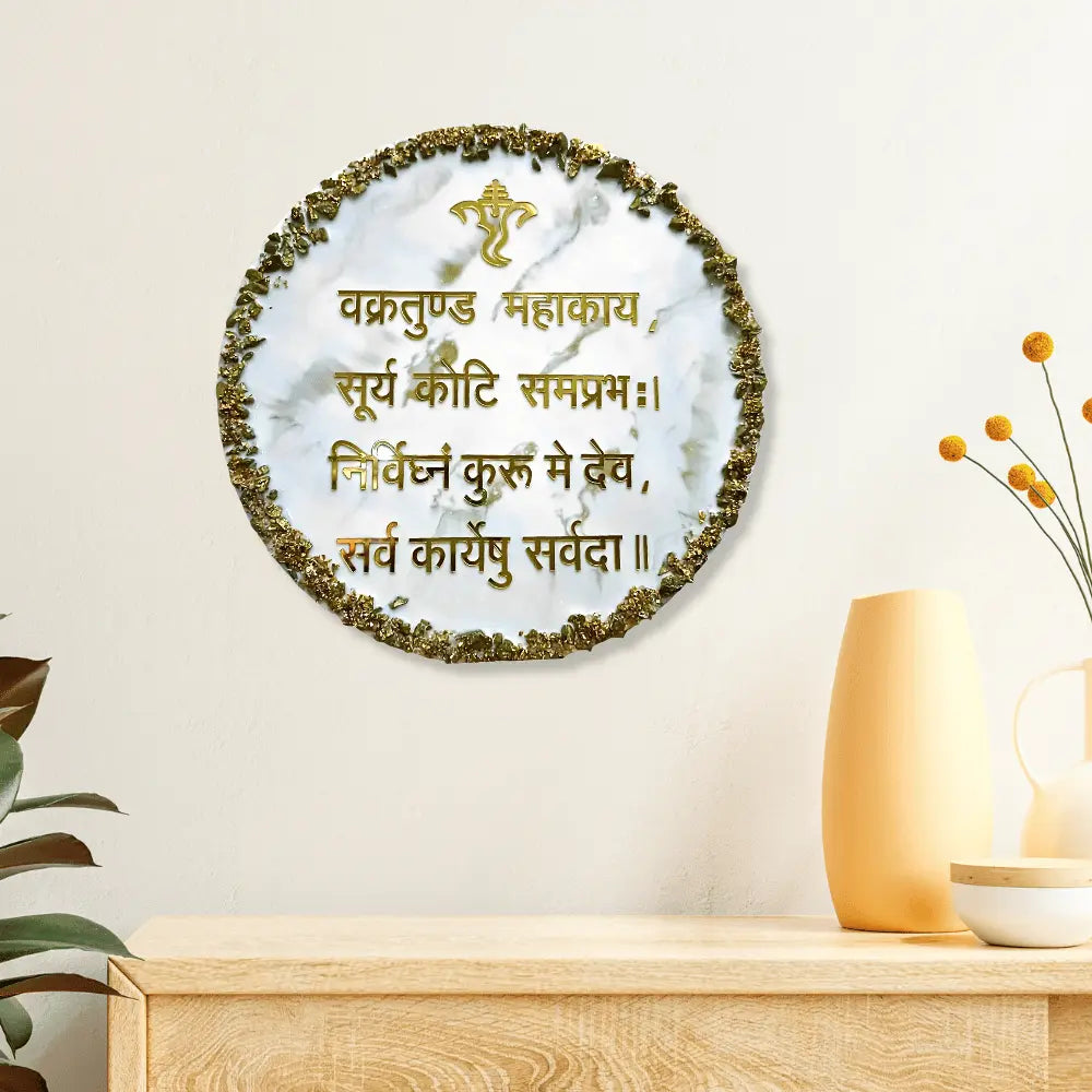 vakratunda-mahakaya-mantra-white-texture-frame-price